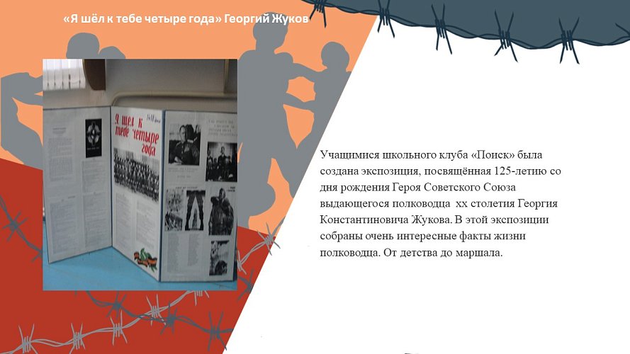 «Боевая Слава»